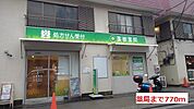 【ドラッグストア】薬局まで770ｍ