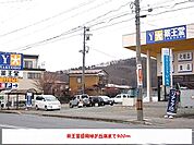 【ドラッグストア】薬王堂盛岡緑が丘店まで900ｍ
