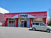 ＷＡＳＨハウス光市浅江店まで650ｍ