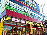 ドン・キホーテ米沢店まで1700ｍ