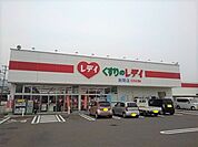 【ドラッグストア】くすりのレディ詫間店まで2100ｍ