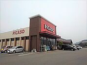 【スーパー】ピカソ三野店まで1800ｍ