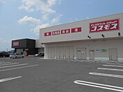 【ドラッグストア】コスモス中野店様まで190ｍ