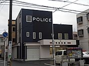 【警察】荒田交番まで300ｍ