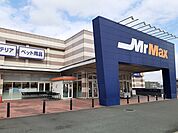 【ホームセンター】ミスターマックス熊本インター店まで800ｍ
