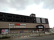 【ホームセンター】スーパービバホーム赤間店まで1800ｍ