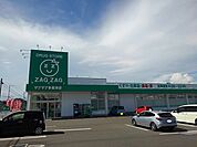 【ドラッグストア】ザグザグ多度津店まで1200ｍ