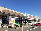 【スーパー】たいらや　関本店まで800ｍ