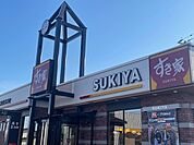 【その他】すき家 6号いわき四倉店まで800ｍ