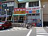 周辺：【ドラッグストア】スギ薬局 荒尾店まで600ｍ