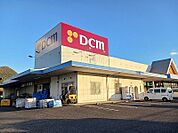 【ホームセンター】ＤＣＭ国分寺店さんまで1300ｍ