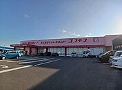 【ドラッグストア】コスモスさぬき大内店さんまで1700ｍ