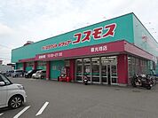 【ドラッグストア】コスモス喜光地店様まで140ｍ