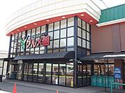 【スーパー】ヤスサキグルメ館敦賀店まで1200ｍ