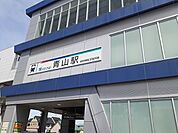 【駅】名鉄　青山駅まで2510ｍ