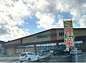 【ドラッグストア】ドラッグストアモリ塩釜店まで120ｍ