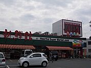 【スーパー】ジョイント太宰府店まで1000ｍ
