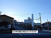 【総合病院】公立相馬総合病院まで450ｍ