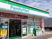 【コンビニエンスストア】ファミリーマート美原大響店様まで151ｍ