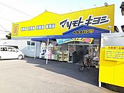 【ドラッグストア】マツモトキヨシヘルバン森本店まで450ｍ