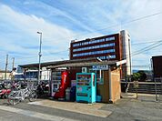 【駅】上戸手駅まで400ｍ