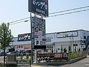 【ホームセンター】ビーバープロまで900ｍ