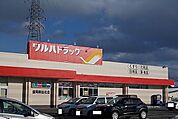 【ドラッグストア】ツルハドラッグ　盛岡仙北南店まで400ｍ
