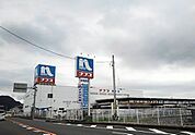 【ホームセンター】ホームプラザナフコ豊中店まで2700ｍ