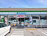 周辺：【コンビニエンスストア】ファミリーマートまで600ｍ