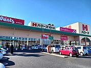 【スーパー】ハローズ高木店まで1100ｍ