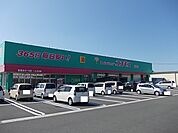 【ドラッグストア】コスモスまで600ｍ