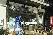 【郵便局】神戸中央郵便局様まで450ｍ