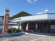 【郵便局】熊山郵便局さんまで750ｍ