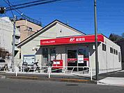 【郵便局】中野山王郵便局まで800ｍ