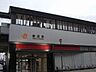 周辺：【駅】春田駅まで1300ｍ