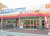 【スーパー】スーパーヤマトー八木店様まで650ｍ