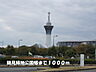 周辺：【公園】鶴見緑地公園駅様まで1000ｍ