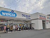 【ドラッグストア】ウエルシア松原天美東店様まで2961ｍ
