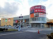 ケーズデンキ大久保店まで700ｍ