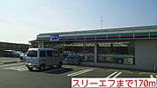 【コンビニエンスストア】スリーエフまで170ｍ
