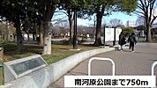 【公園】南河原公園まで750ｍ