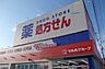 周辺：【ドラッグストア】ウェルネス　境港店まで1200ｍ