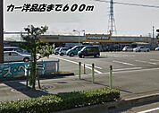 イエローハットまで600ｍ