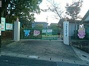 【幼稚園】三谷東保育園まで650ｍ