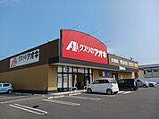 【ドラッグストア】クスリのアオキ古川稲葉店まで580ｍ