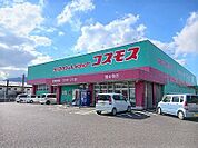 【ドラッグストア】コスモス　国分寺店様まで500ｍ
