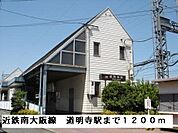 【駅】近鉄南大阪線道明寺駅まで1200ｍ