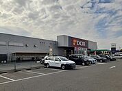 【ホームセンター】ＤＣＭ矢作店まで1300ｍ
