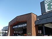 【ホームセンター】ダイユーエイト桑折店まで500ｍ