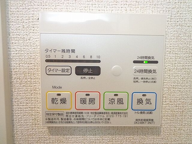設備